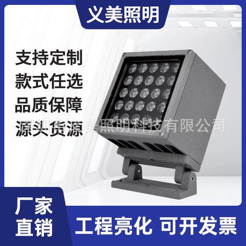 15W24W36W54W户外防水LED魔方投光灯亮化工程 方形投射灯义美照明