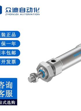 Festo费斯托ISO 标准气缸 DSNU-25-25-P-A 19219 4052568003234