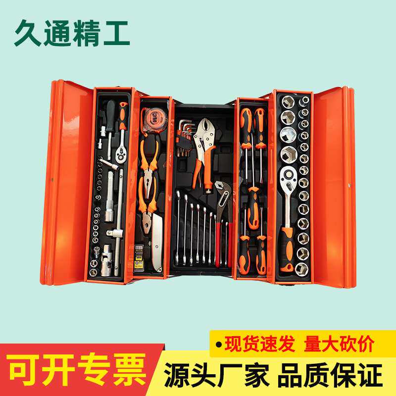 厂家销售 85件套铁皮工具套装手拎式五金组套工具箱棘轮扳手组套