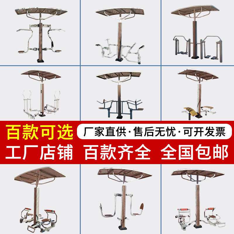 户外公园运动体育器材套装社区广场新农村塑木公共组合健身器材
