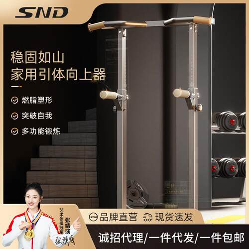 SND单杠家用室内引体向上单双杠落地儿童拉伸吊杠家庭健身器材