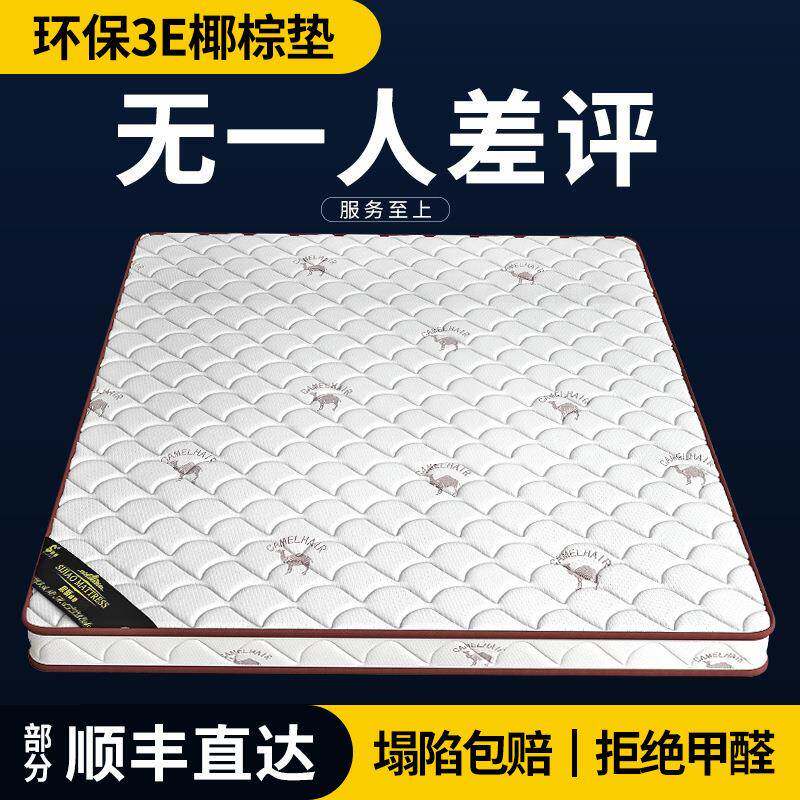 床垫椰棕床垫硬垫可折叠1.5m1.8m1.2m儿童床垫经济型席梦思床垫