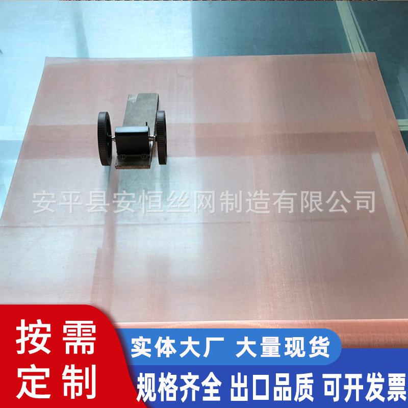 100目磷铜网 厚度0.25mm 平纹斜纹编织 方孔0.15mm 无磁屏蔽铜网