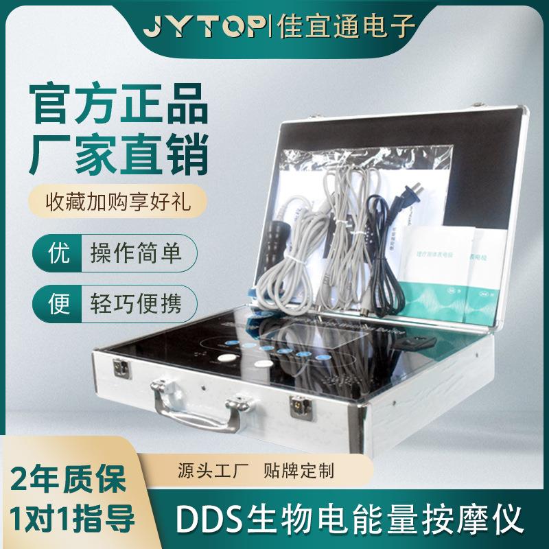生物电按摩器疏通仪器DDS能量按摩仪 Русский Вилка