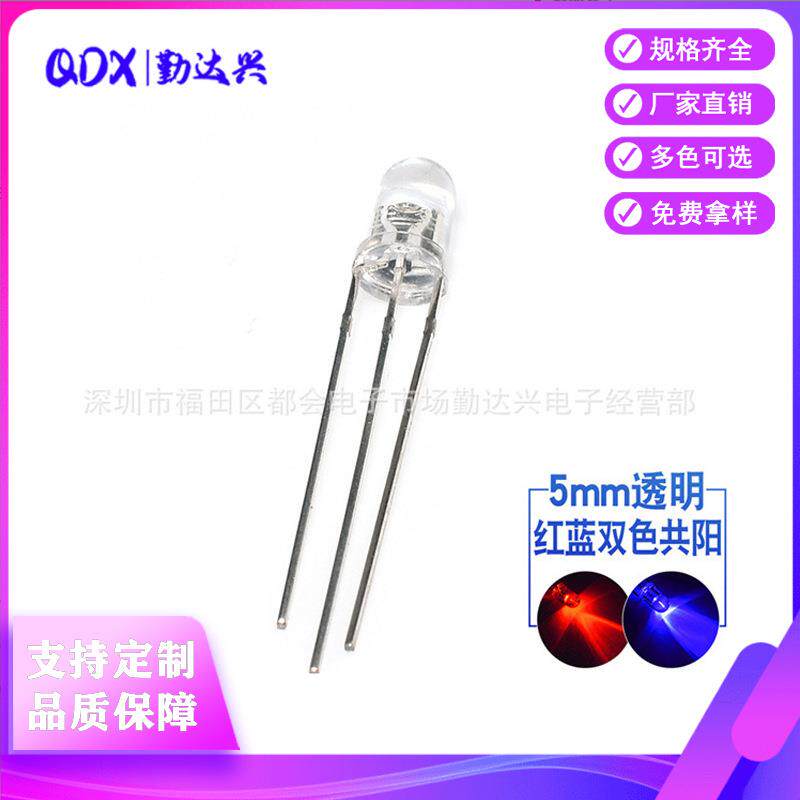 f5圆头红蓝双色5mm红蓝双色指示灯共阳直插式led灯珠发光二极管