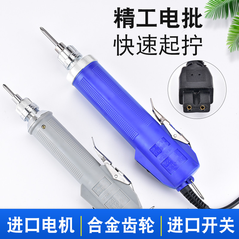 精工3C电动螺丝刀800电批4c电动起子螺丝批801直插式小型电动改锥