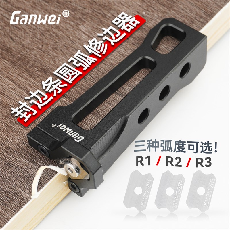 木工工具 修边 新款木工封边条手动圆弧修边器 敢为 堤旁树