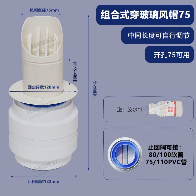 室内安装玻璃穿墙风帽厨房油烟机透气帽浴室止回阀加长防鸟罩160