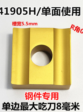 开槽机夹刀片41905H正方形开粗刀粒41910V钢件不锈钢铸铁粗车刀片