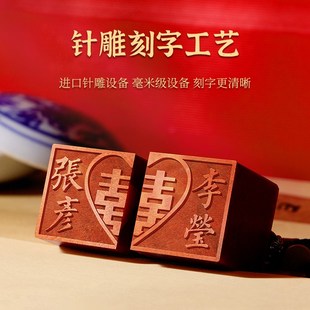 情侣对章结婚书同心锁印章篆刻喜字定制新婚礼物送新人纪念品七夕