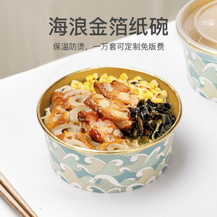 喇叭花一次性纸碗圆形金箔沙拉轻食锡纸碗外卖锡箔加厚餐盒打包盒