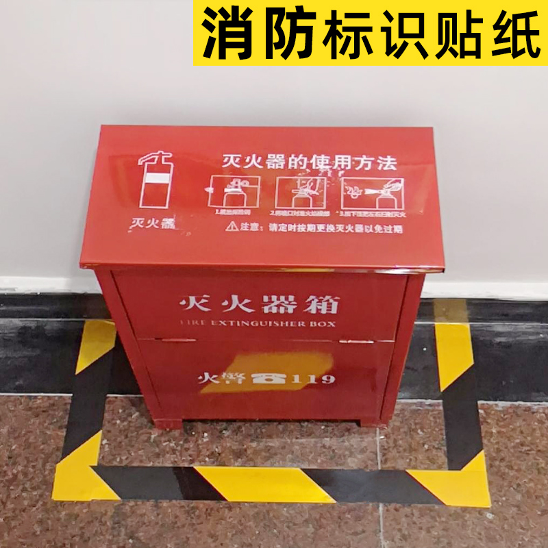 安全通道地贴黑黄地标线车间标识牌安全线警戒贴纸仓库生产管理标