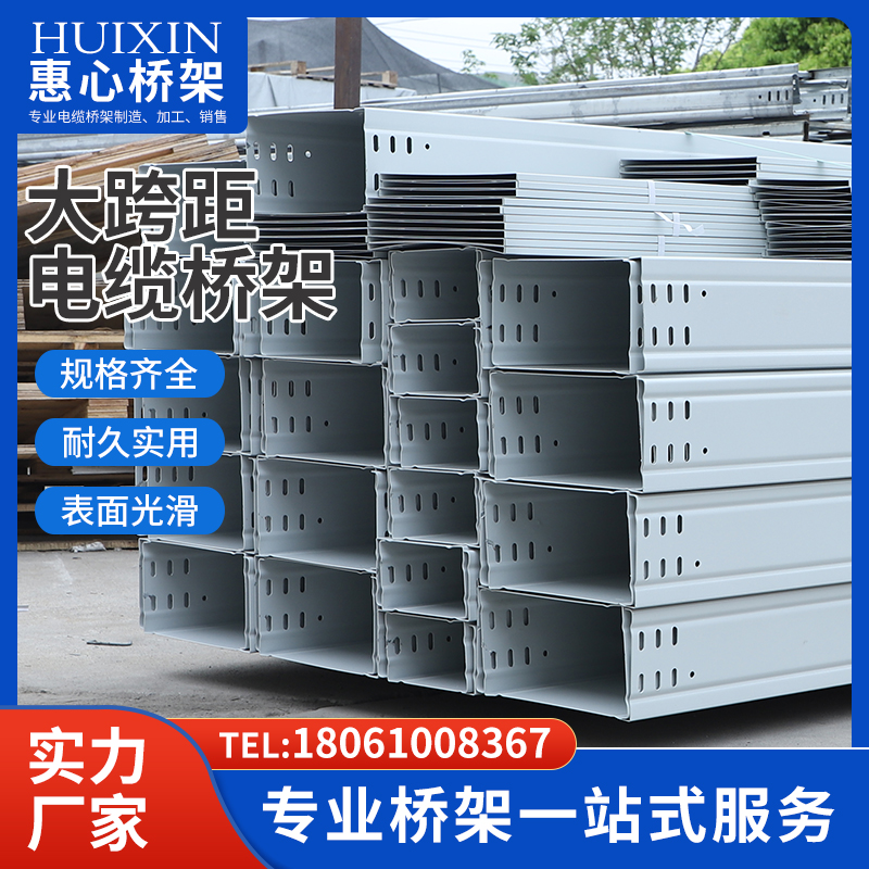 大跨距电缆桥架4/6/8米一根钢制镀锌线槽高强度带加强筋喷塑防火