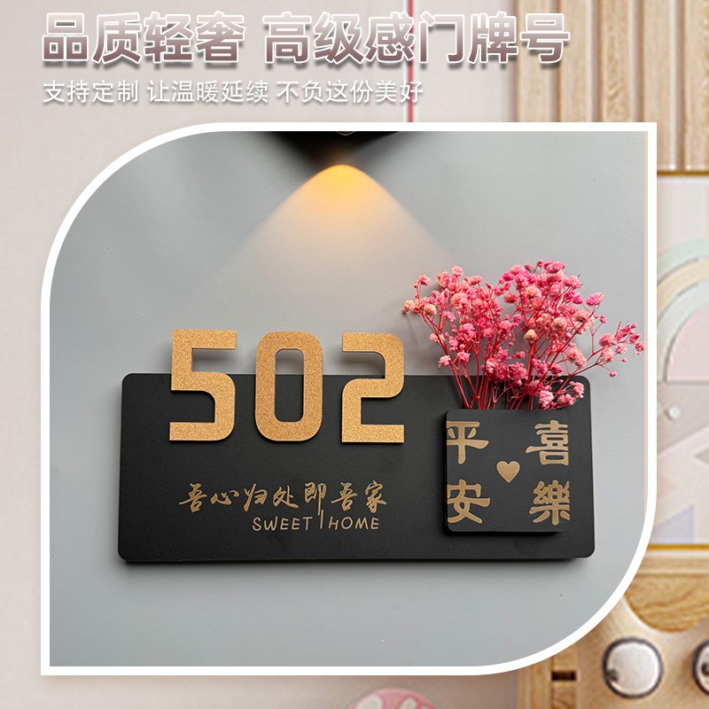 门牌号高级感家用入户亚克力号码牌 家用门口装饰挂牌logo定制订