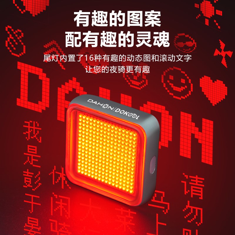 dahon大行自行车尾灯夜骑灯diy智能感应刹车灯山地公路车骑行装备