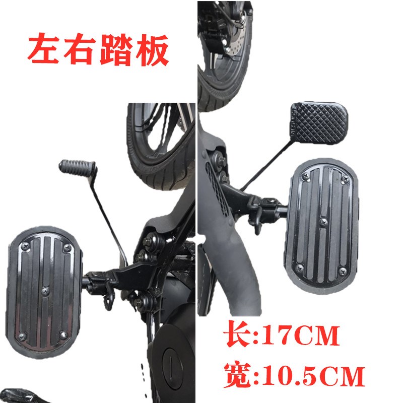 适用摩枭500前后可踩排挡杆变速踏板川崎小火神前加宽踏板改装件
