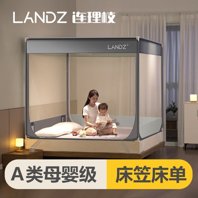 连理枝定制蚊帐卧室防摔蚊帐加大款儿童拼接床定做成人家用防掉床