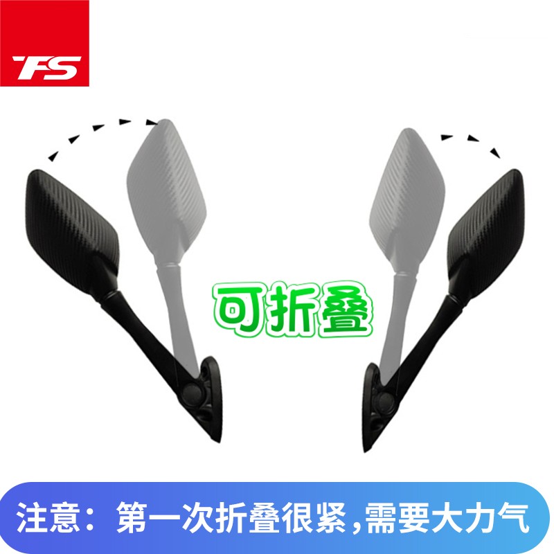 摩托车改装后视镜倒车镜可折叠反光镜大镜面碳纤维后视镜改装