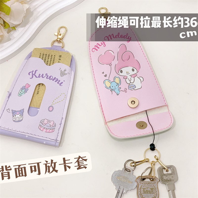 少女心钥匙包帕恰狗钥匙扣学生卡包钥匙套卡套公交卡套