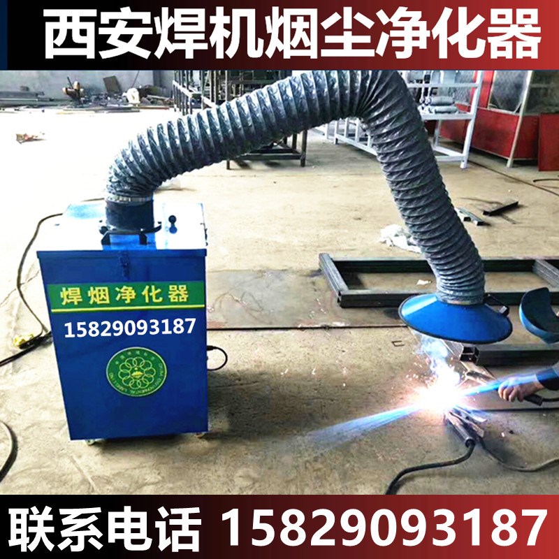 焊烟净化器切割除尘收集器打磨抛光净化单双臂可移动收集焊机烟尘