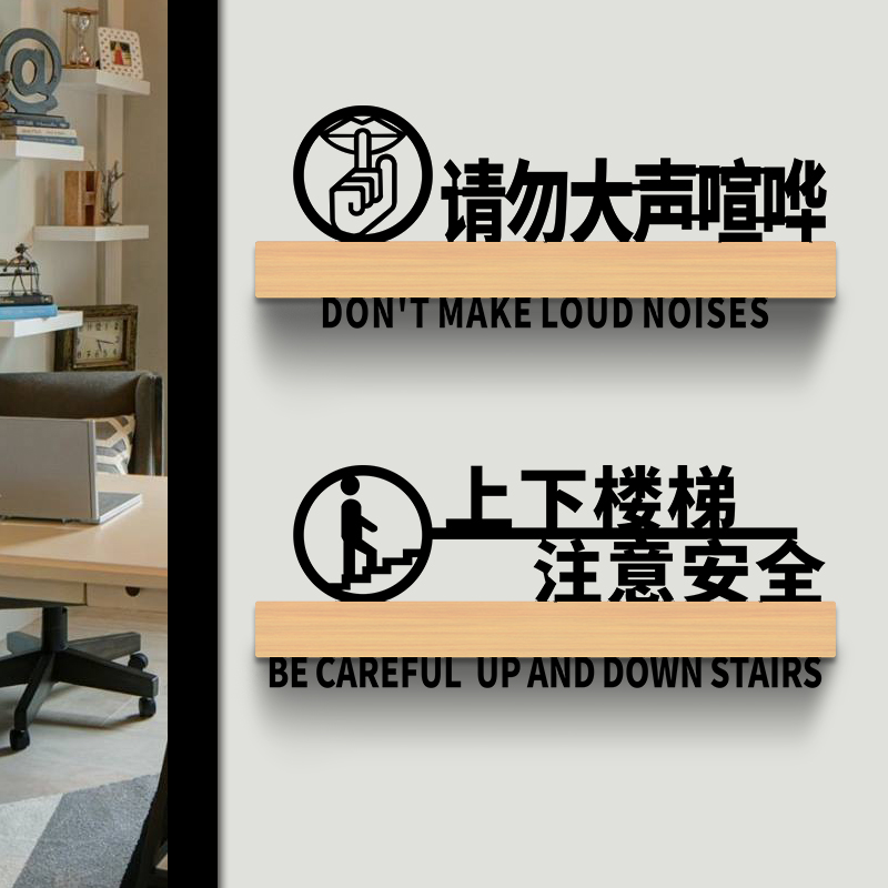 上下楼梯注意安全提示贴小心台阶碰头地滑玻璃温馨指示标识牌请勿