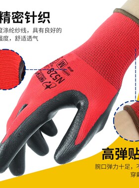 星宇N518劳保手套耐磨工作防滑防油丁腈橡胶胶皮涂胶机械高弹薄款