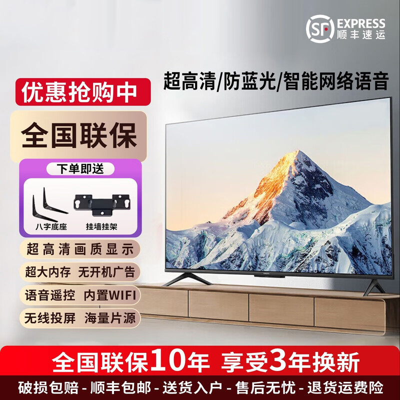 王牌佳电新款32/42/55/65英寸超高清电视机智能网络WiFi家用