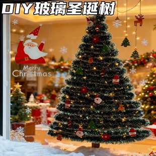 diy玻璃圣诞树材料包店铺橱窗氛围背景装饰自制打卡拍照道具墙贴