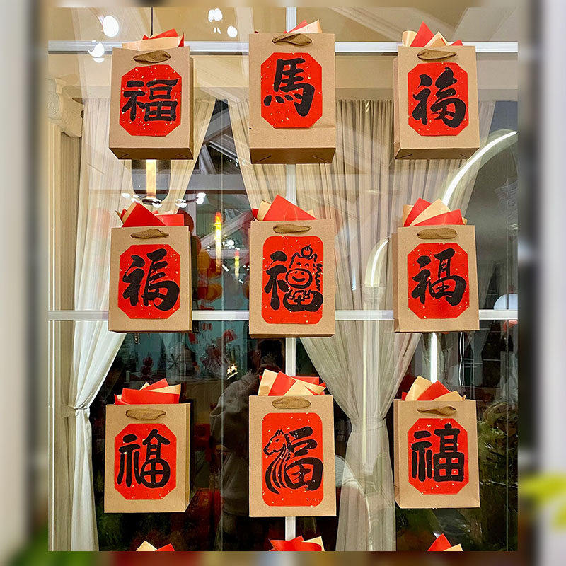 幼儿园墙面装饰书法作品材料新年氛围布置装饰自制牛皮纸袋福袋墙,节庆用品/礼品,圣诞装饰品,淘宝优惠券,粉丝福利购,淘宝优惠卷