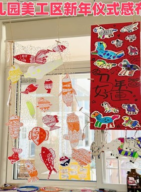 幼儿园美工区马年氛围感环创挂饰布置新年班级门口创意装饰材料包