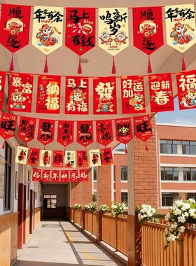 新年拉旗挂条挂饰福字马年春节学校商场店铺氛围装饰场景挂件布置