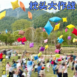 趣味百人暴力枕头大作战解压游戏活动公司学校团建室内小抱枕道具