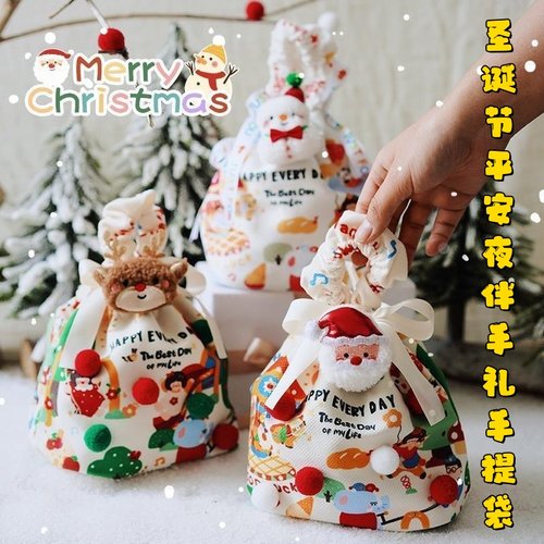 幼儿园圣诞节平安夜创意卡通手提袋伴手礼节日氛围礼物礼品袋用品