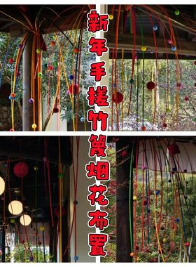 新年店铺庭院装饰手搓竹篾烟花布置用品元旦节日庆典氛围营造道具