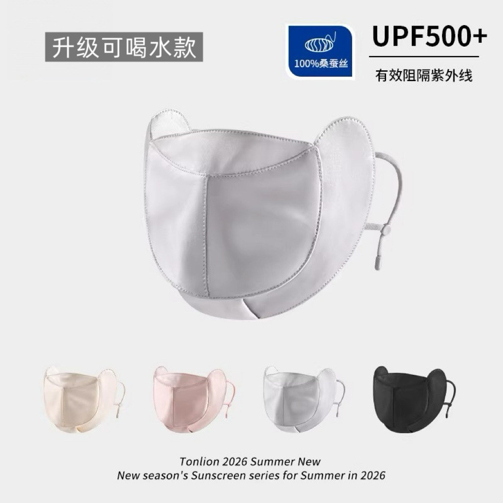 2026新款真丝防晒口罩女遮阳防紫外线全脸面罩桑蚕丝高颜值可喝水