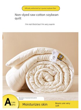 李冠琦a级棉35%大豆纤维被冬被春秋被加厚暖空调被婆婆被芯