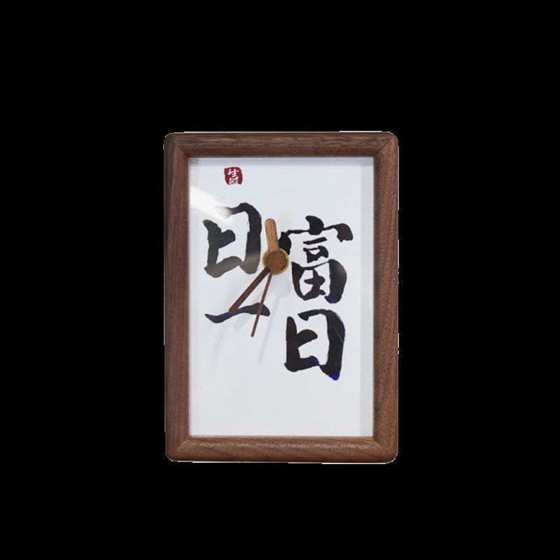 YIMU原木新中式文艺质感书法相框时钟摆件家用黑胡桃实木台式钟表,家居饰品,桌面摆件,淘宝优惠券,粉丝福利购,淘宝优惠卷