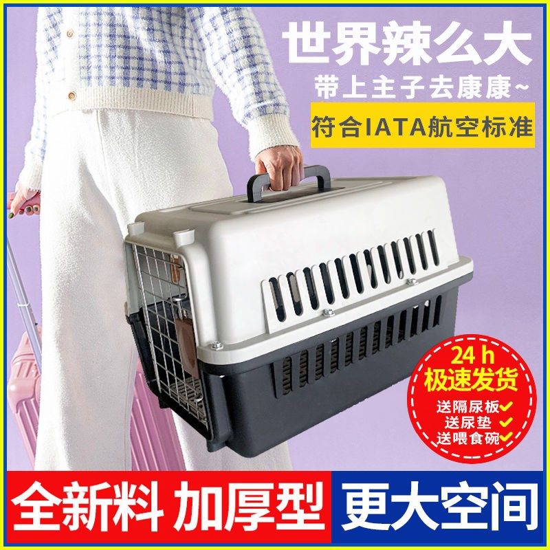 宠物航空箱猫咪外出便携猫笼子航空托运箱车载猫狗外出宠物猫专用,宠物/宠物食品及用品,航空箱,淘宝优惠券,粉丝福利购,淘宝优惠卷