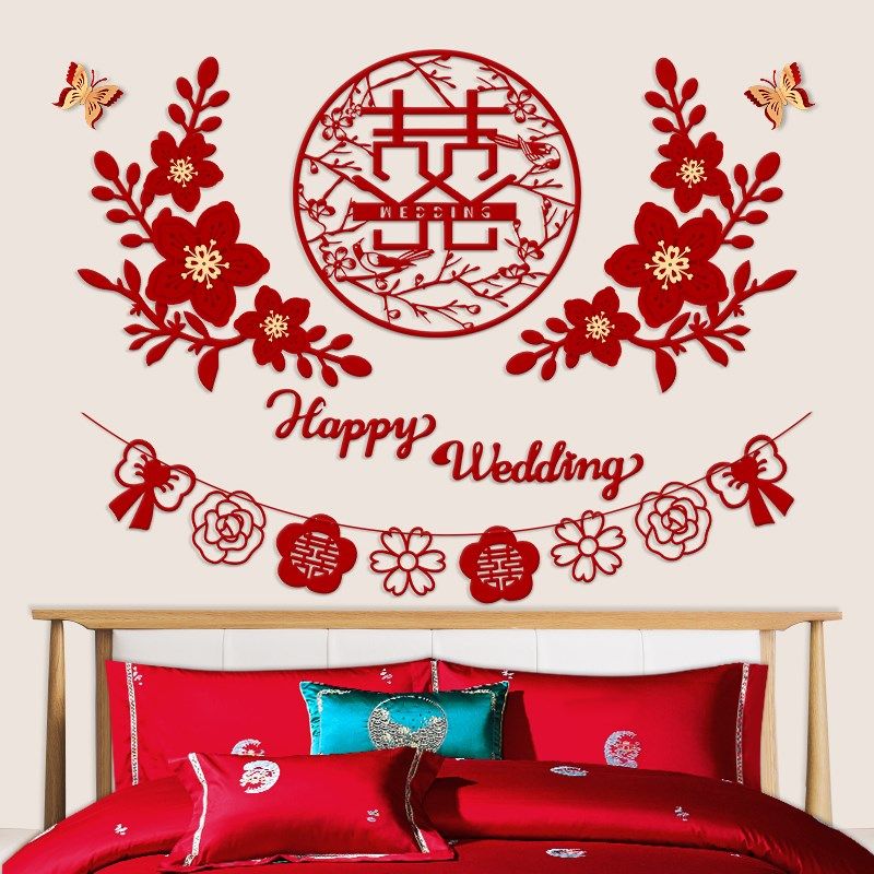 喜字婚房布置用品新房客厅卧室床头背景墙男方结婚装扮拉花,节庆用品/礼品,婚房装扮用品,淘宝优惠券,粉丝福利购,淘宝优惠卷