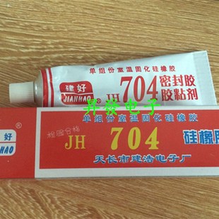 黑色 昇發电子 704硅胶 电磁炉胶 704胶 704胶硫化硅固化橡胶
