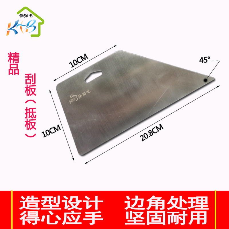 贴墙纸壁纸墙布刮板裁刀铲刀施工工具 不锈钢造型刮板裁切抵板尺