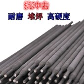 高锰钢气保焊丝Mn13抗冲击耐磨堆焊药芯焊丝1.2ZGMn13铸钢焊条3.2