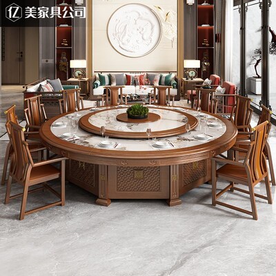 酒店电动餐桌15人大圆桌包厢2z0人新中式全实木火锅桌饭店岩板组