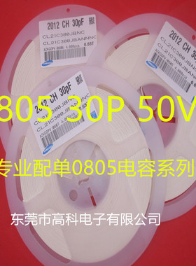 2012贴片电容0805 1P 2P 2.2P 3P 4P 5P 6P 7P 8P 8.2P 9P至 10PF