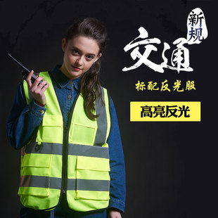 反光安全背心马甲交通施工反光背心定制工地反光衣安全背心黄马甲