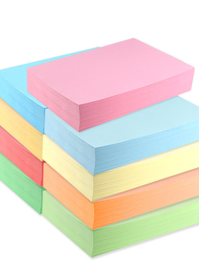 复印纸彩色打印纸粉红浅黄色蓝色大红彩纸打印a4500张儿童手工纸