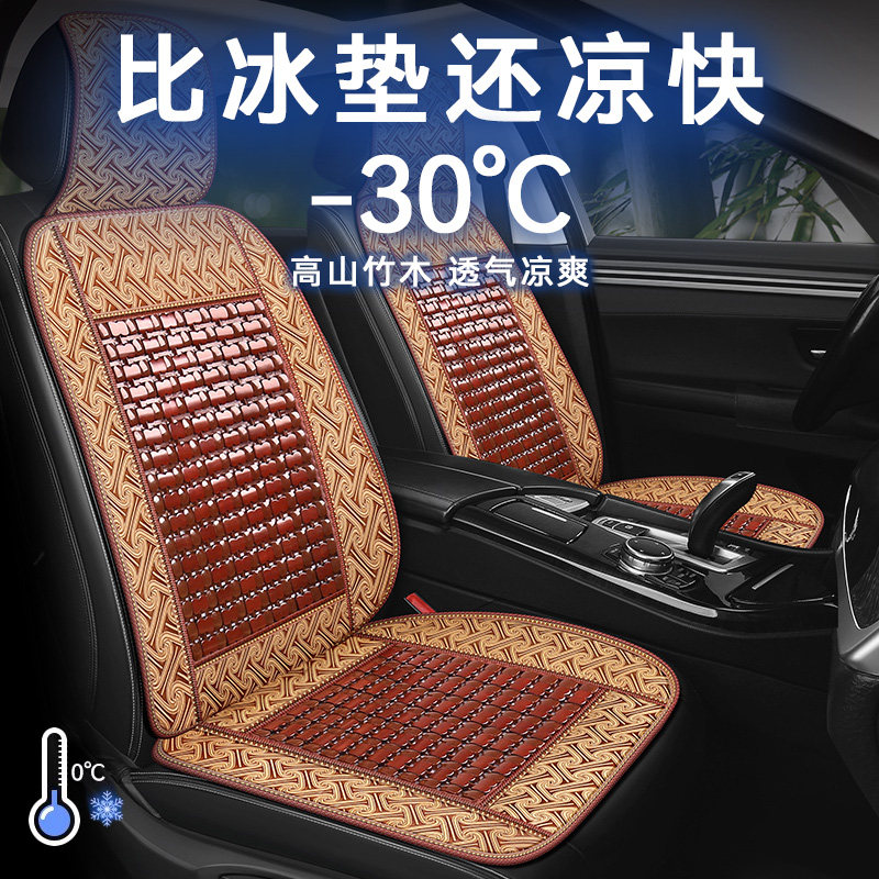 汽车坐垫夏c季凉席垫单片通风透气竹片座椅垫夏天货车内通用屁垫