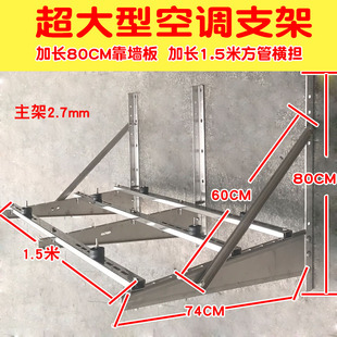 空调支架304不锈钢支架子外机安装挂架235P678910匹柜机配件加厚