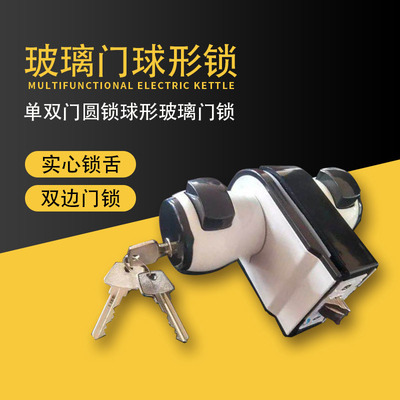 玻璃隔断门锁圆型锁球形黑白锁玻璃门锁单门双门办公室隔断门锁