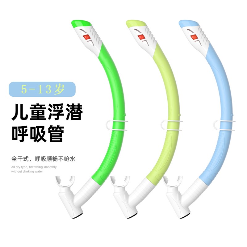 儿童潜水游泳浮潜全干式呼吸管装备潜水水下前置呼吸器Z自由泳训